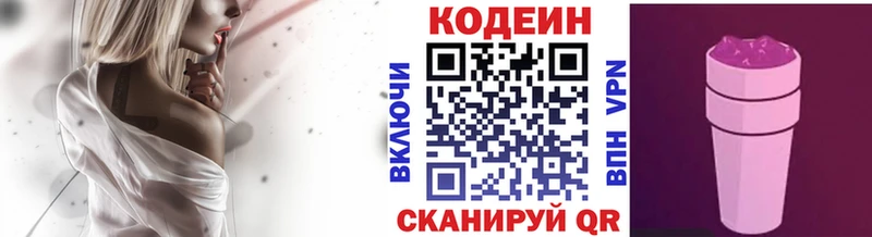 MEGA сайт  Белебей  Кодеин напиток Lean (лин) 