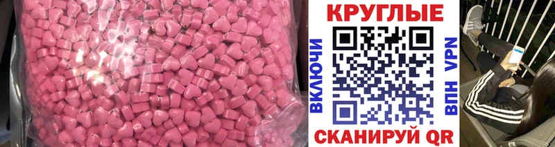 Ecstasy круглые  OMG ССЫЛКА  Белебей 