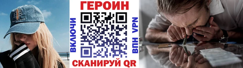 Героин Афган  Белебей 