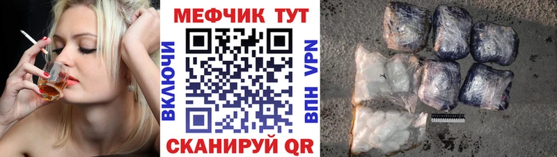 Мефедрон мука Белебей